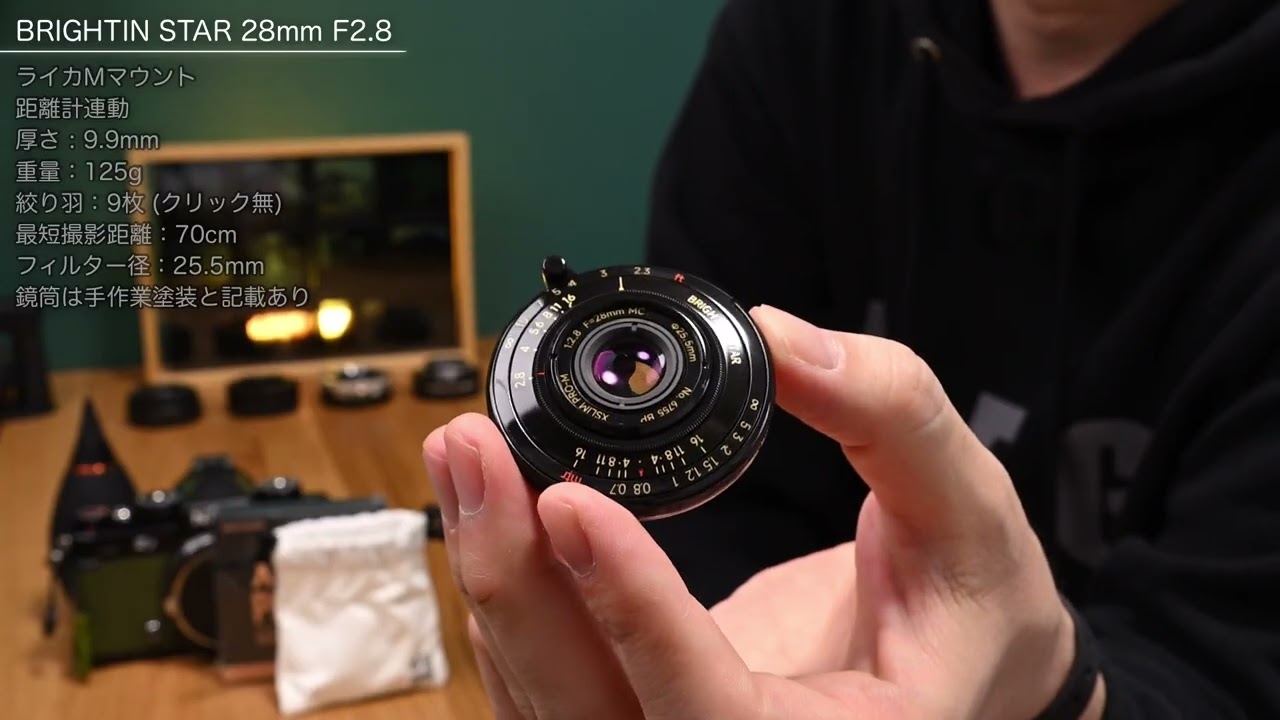 あたし買うわ！厚さ1cm、BRIGHTIN STAR XSLIM-M 28mm f/2.8 開封動画。