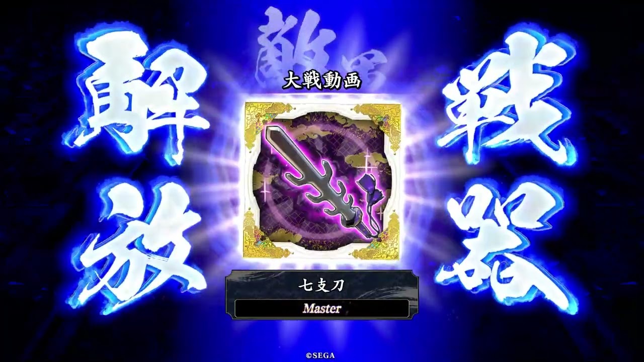 身内用　逃げ若時行ケニアvs4枚招日清盛