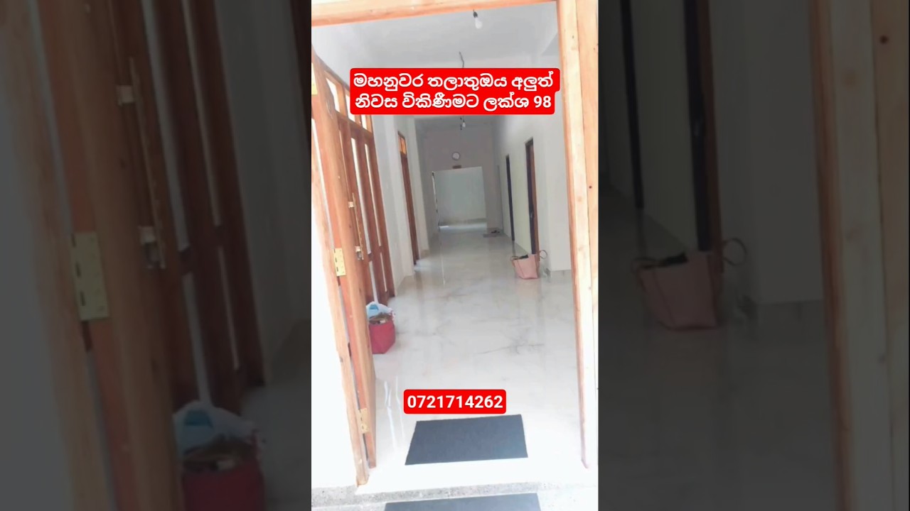 Kandy property | මහනුවර තලාතුඔය අලුත් නිවස විකිණීමට