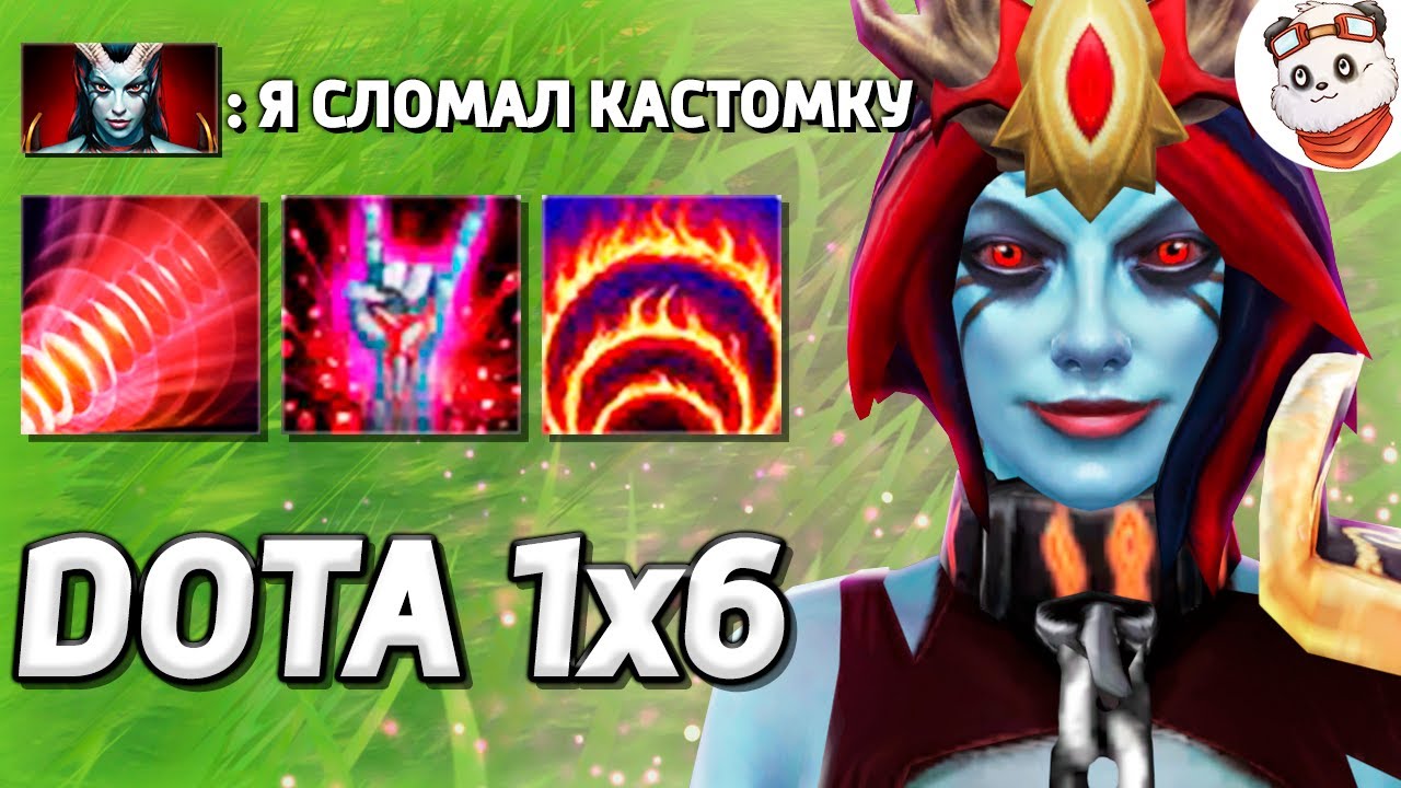 5425 ЧИСТОГО УРОНА с УЛЬТИМЕЙТА КВОПЫ / DOTA 1x6 / Дота 2