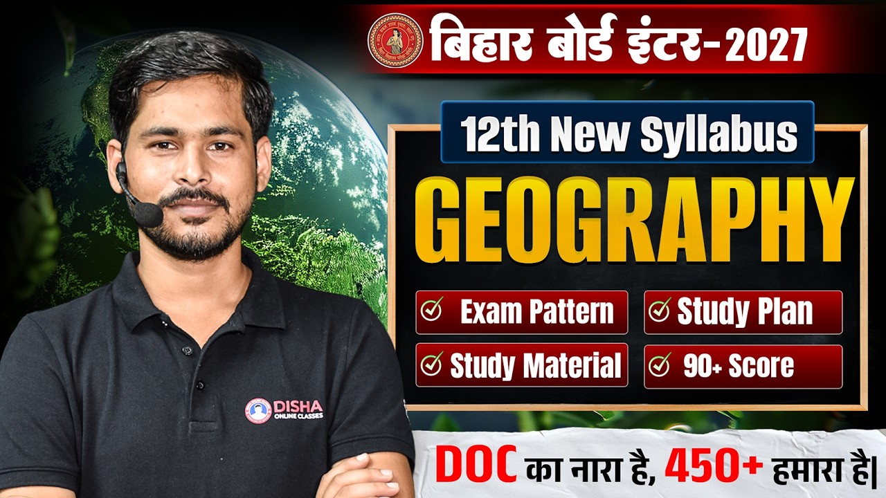 12th Geography Syllabus Bihar Board 2027 |Class 12 Geography Syllabus 2026-27 Bihar Board |Babul sir