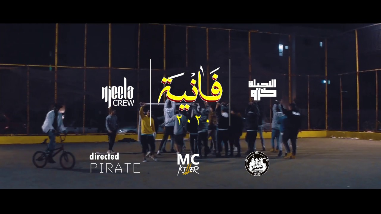 Killer mc - fanya (official clip)2020
