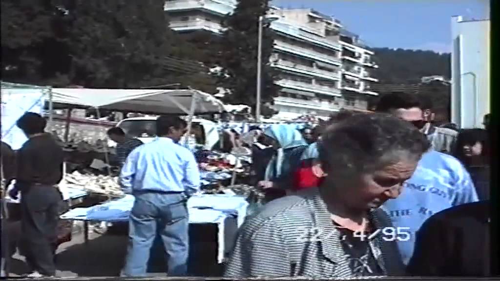 ΞΑΝΘΗ ( ΠΑΖΑΡΙ ΤΟ 1995 )
