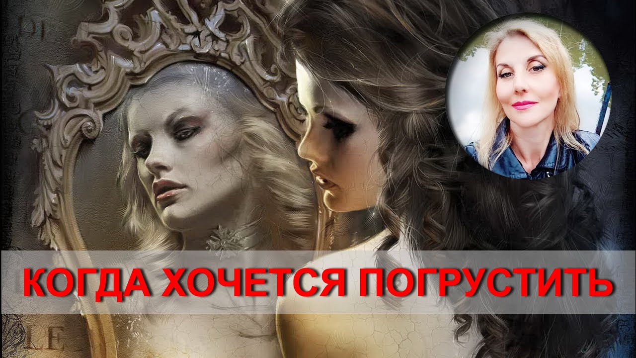 Оставить печали в зеркале, #психотехника.