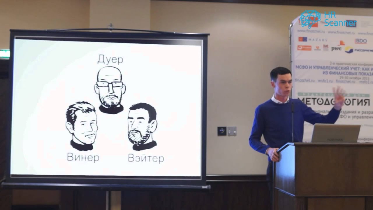 Олег Торбосов про Hrscanner. HR-сессия.