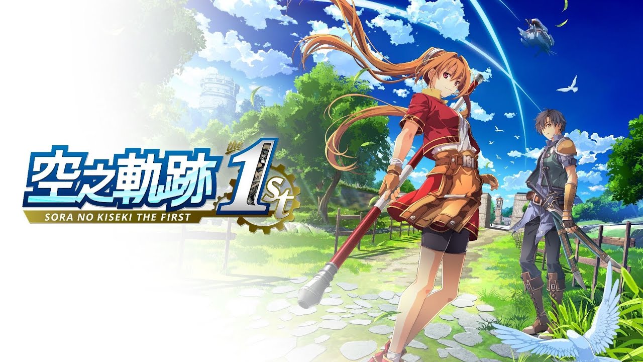 空之軌跡 The 1st 第一章-消失的飛行客輪 vol.11