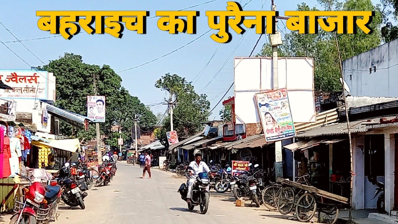 The old market of Bahraich