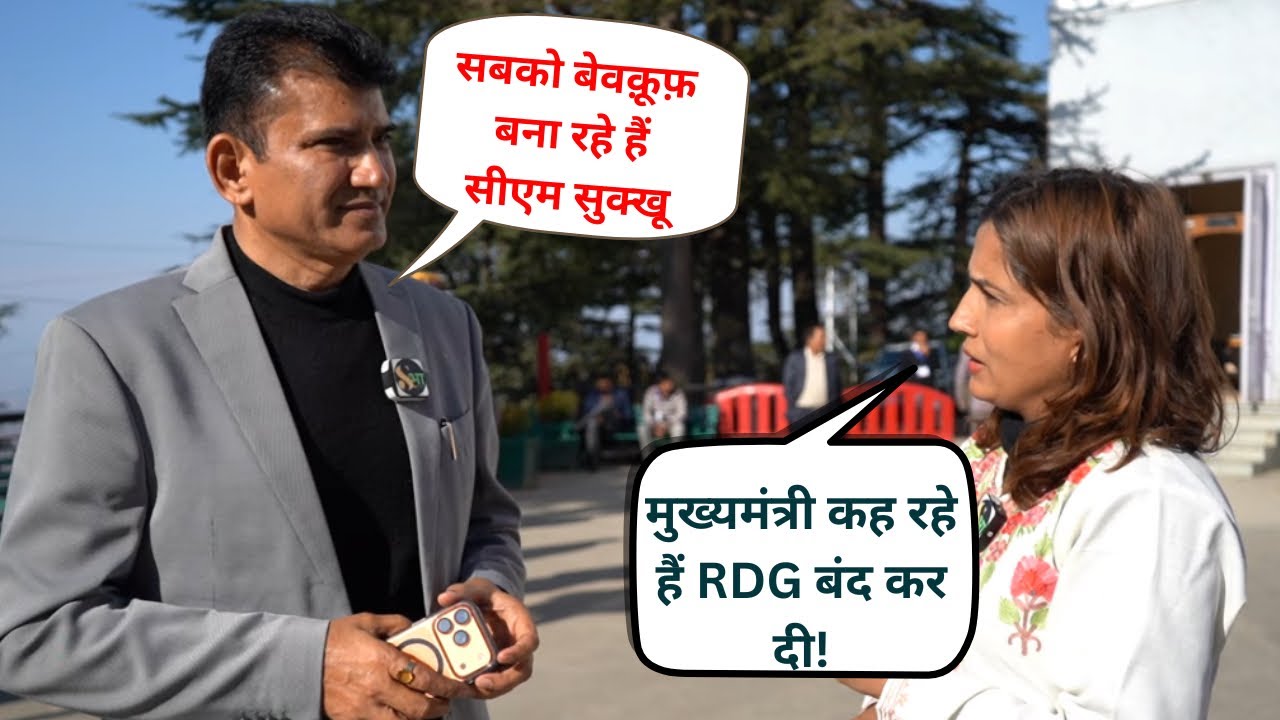 सबको बेवक़ूफ़ बना रहे हैं,RDG के बहाने सुक्खू सरकार पर भड़के BJP-MLA प्रकाश राणा 