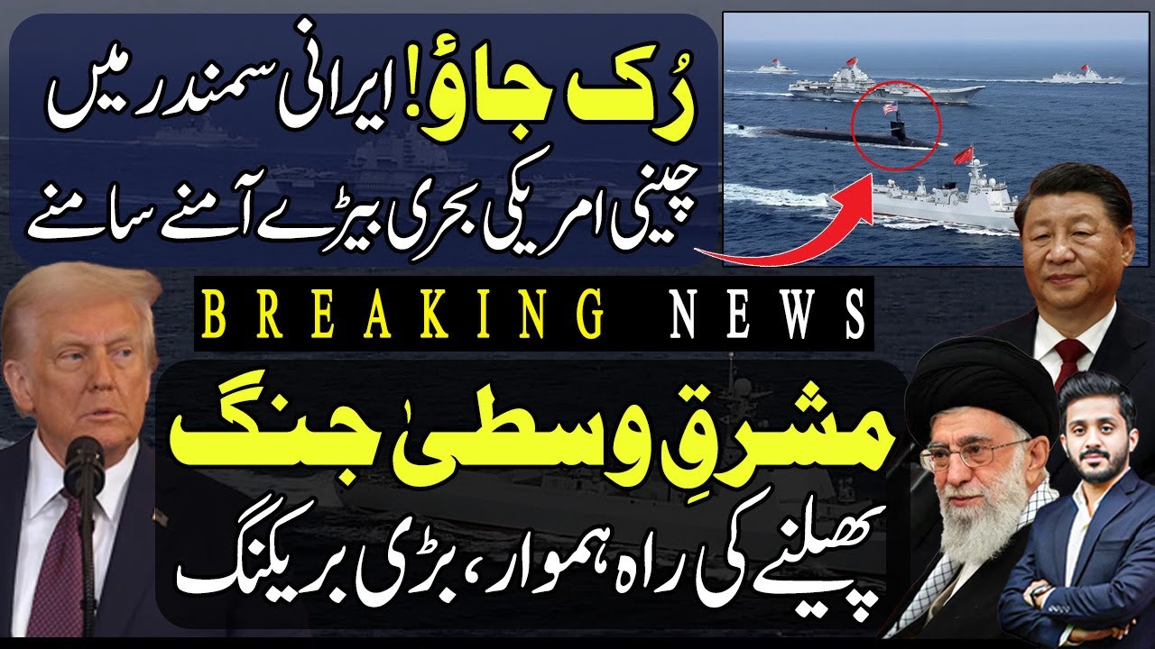 Major Tension Erupt In Middle East | USS Abraham Lincoln | Iran China