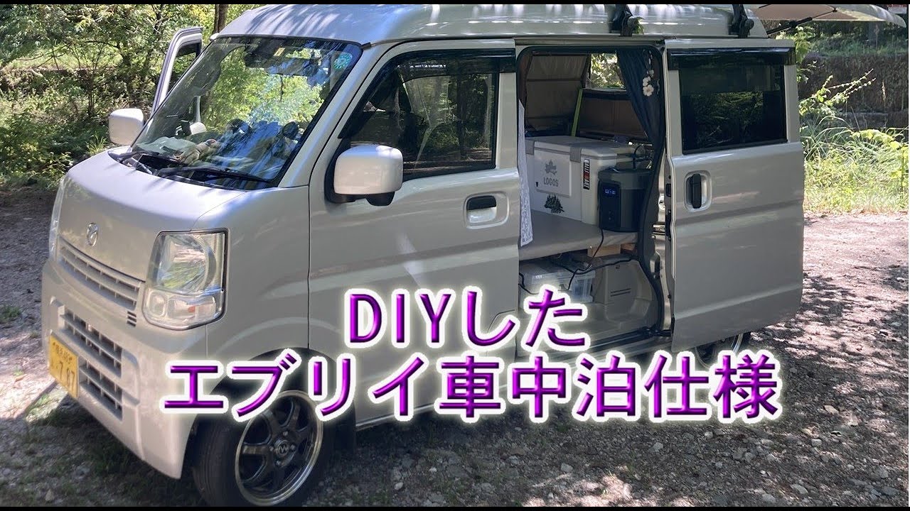 エブリイ（スクラム）17Vバン車中泊仕様