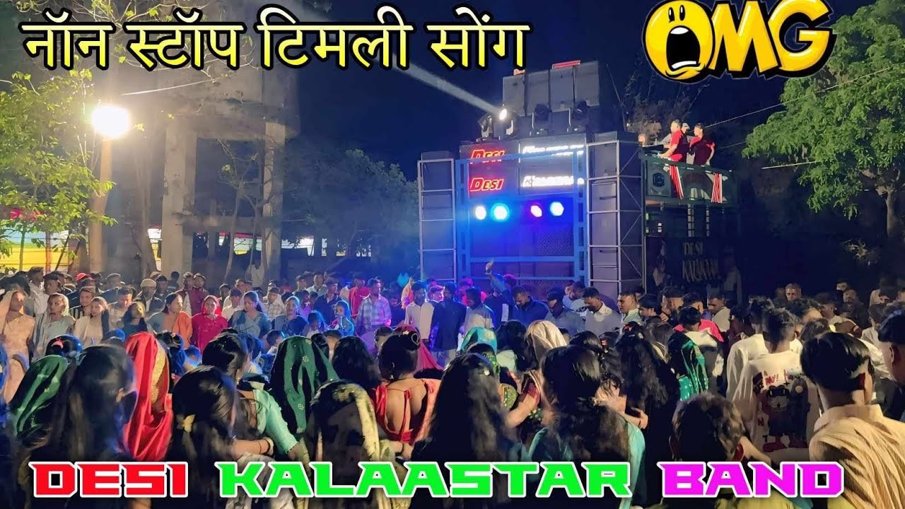 Non stop timali song 🎶 ll desi kalaastar band 🥁 at-vadva