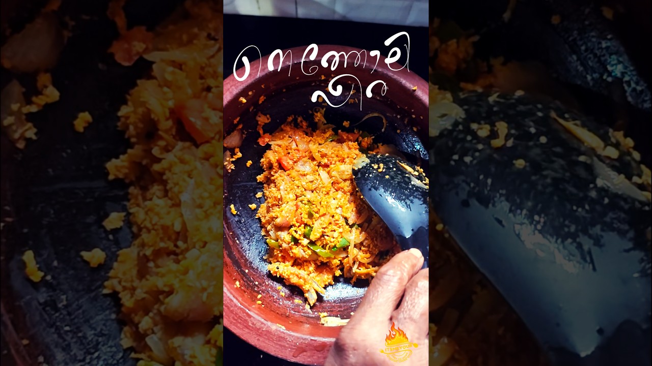 നെത്തോലി പീര കൊഴുവ പീര #keralafood #ChefDeHome #fishcurry #food  #homecookingchannel