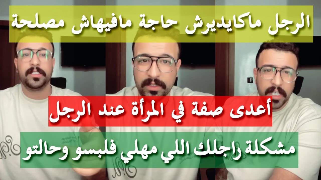 الأنوثة فمرضك وضحكك ولعبك - كمال الباشا