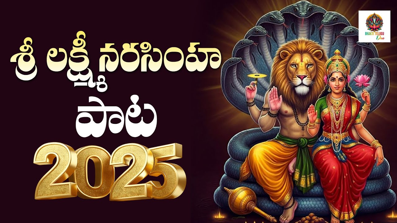 శ్రీలక్ష్మి నరసింహ గోవింద గోవిందా| Laxmi Narasimha Songs l Narasimha Bhakti Patalu#Bhakti Telugu One