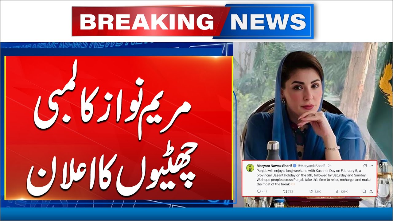 Maryam Nawaz Announces Basant Holiday, Punjab Gets Extended Weekend | 24 News HD