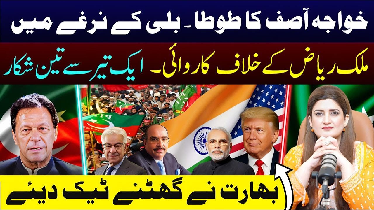 Anti-corruption drive: Kh Asif in trouble