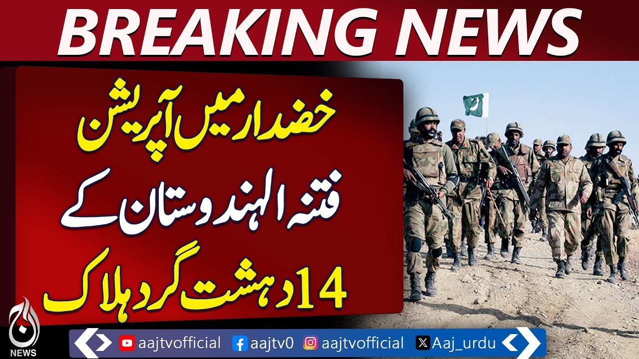 14 Fitna-e-Hindustan Terrorists Kil*d in Khuzdar Operation - Pakistan news