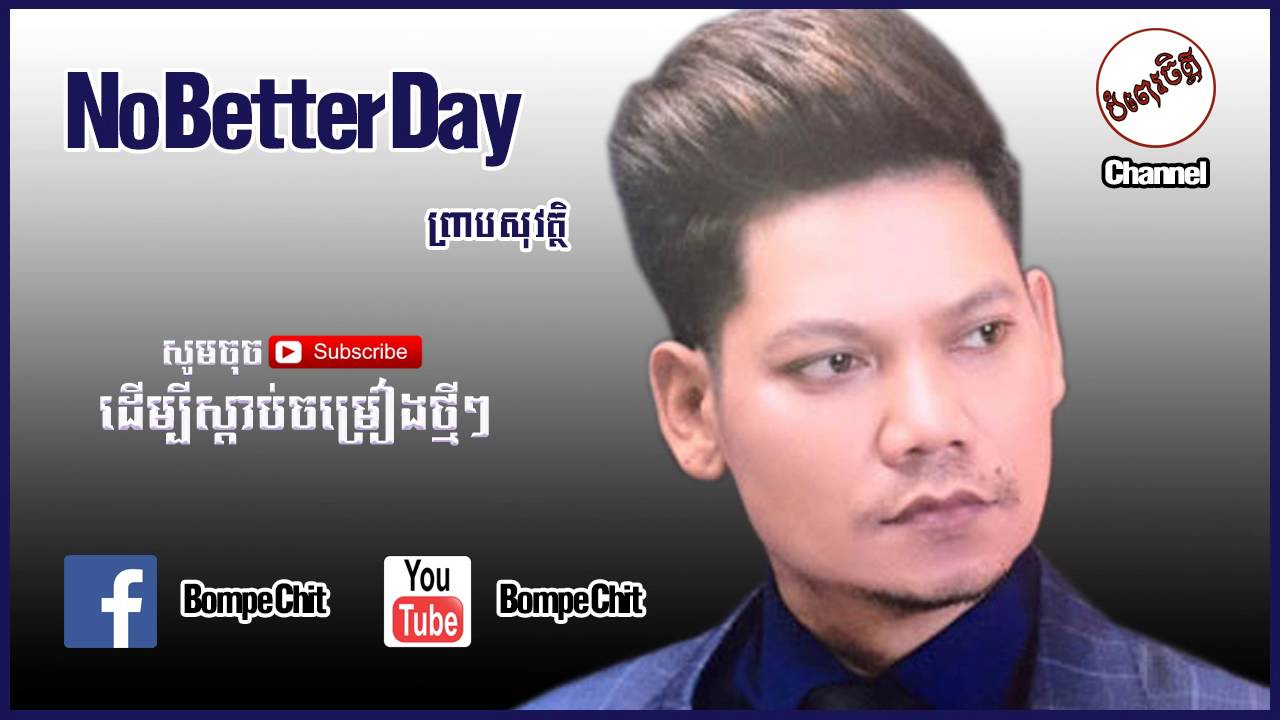 No Better Day - Preab Sovath Old Song