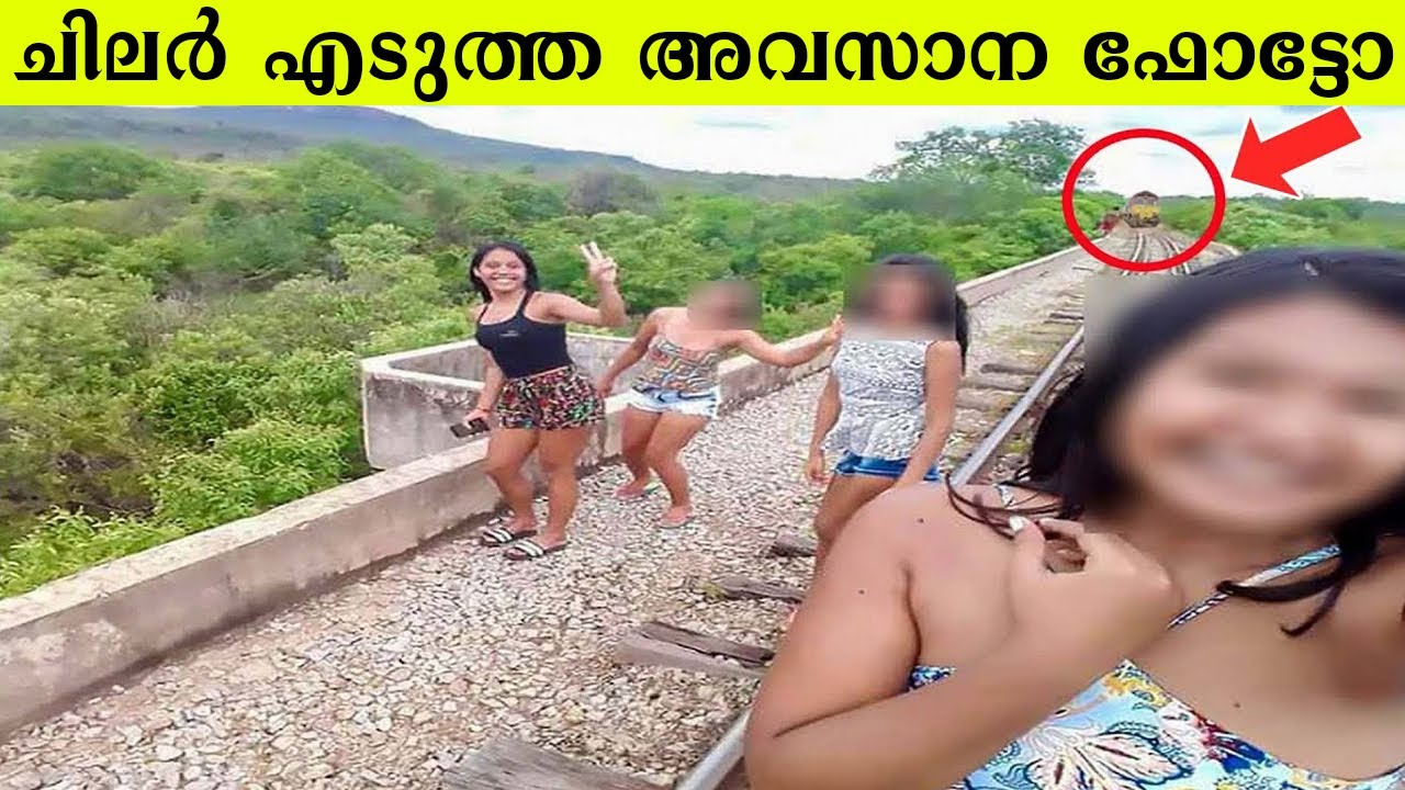 ഫോട്ടോ എടുത്തവർ അറിഞ്ഞില്ല ഇത് അവരുടെ അവസാന ഫോട്ടോ ആണെന്ന്