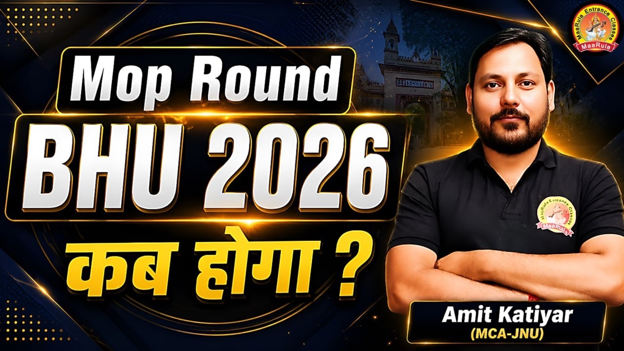 BHU Cut Off Still High Spot Round 2 ( Mop UP Round Of BHU ) Will I Get Chance in BHU #mca#bhu#2026