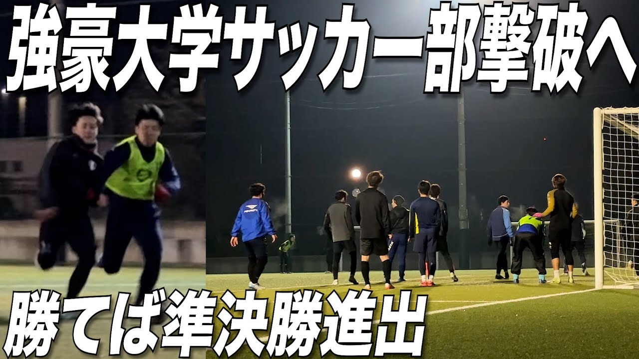 INSIDE STORY｜猛蹴の未来が帰還。県選手権準々決勝に向けて_Ep.7