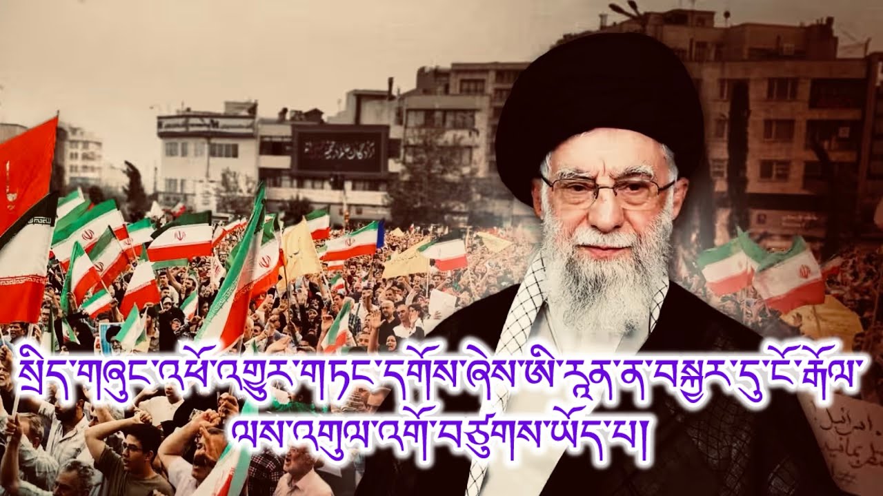 འགོ་ཁྲིད་བརྗེ་སྒྱུར་གཏོང་དགོས་པ། ཕྱི་ནང་གཉིས་ཀའི་གནོན་ཤུགས། ཨ་རིའི་གདོང་ལེན་འཐུས་ཤོར། འབོད་སྒྲ་ངན་པ།