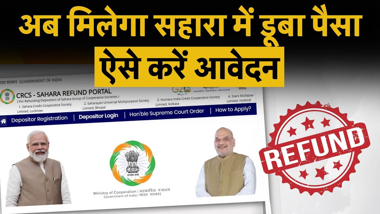 Sahara Refund 2025: Sahara Investors&rsquo; Relief, Govt&rsquo;s CRCS Refund Portal Makes Recovery Easy| Money 9