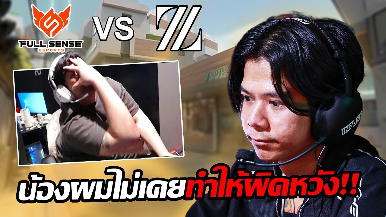 FS VS ZETA | น้องผมไม่เคยทำให้ผิดหวัง | VCT 2026: Pacific Kickoff