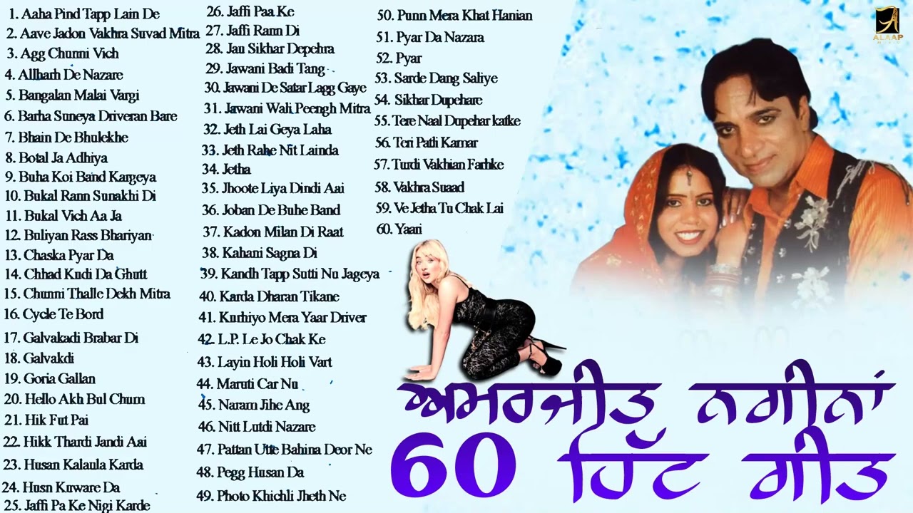 AMARJEET NAGINA l 60 HIT GEET l LATEST PUNJABI SONGS 2025 l Alaap Music