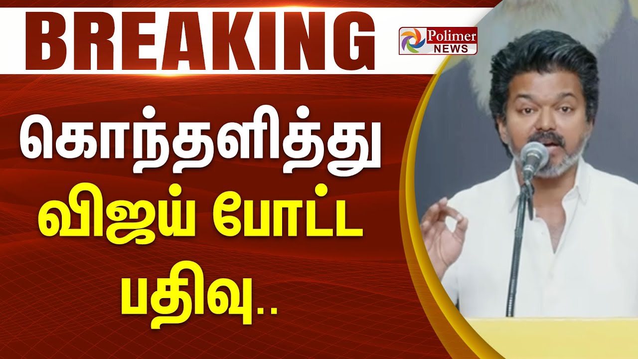 #BREAKING : 