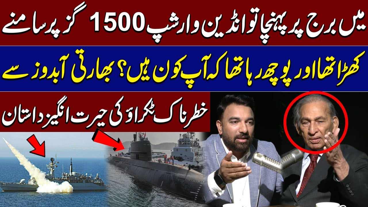 Pakistan's Defence is Stronger than Ever: Vice Admiral (R) Ahmad Tasnim Exclusive Interview |Podcast