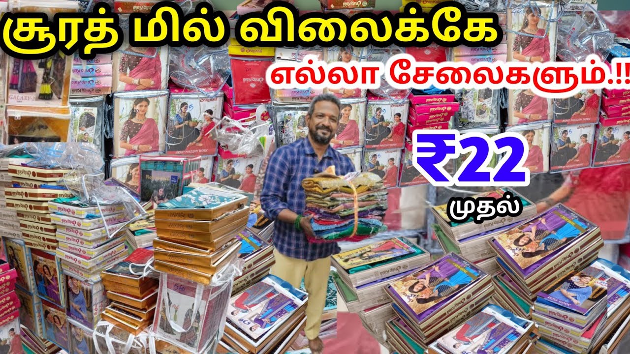 ₹22 முதல் | Online -ல இருக்கும் எல்லா சேலையும்.!! All over india delivery 
