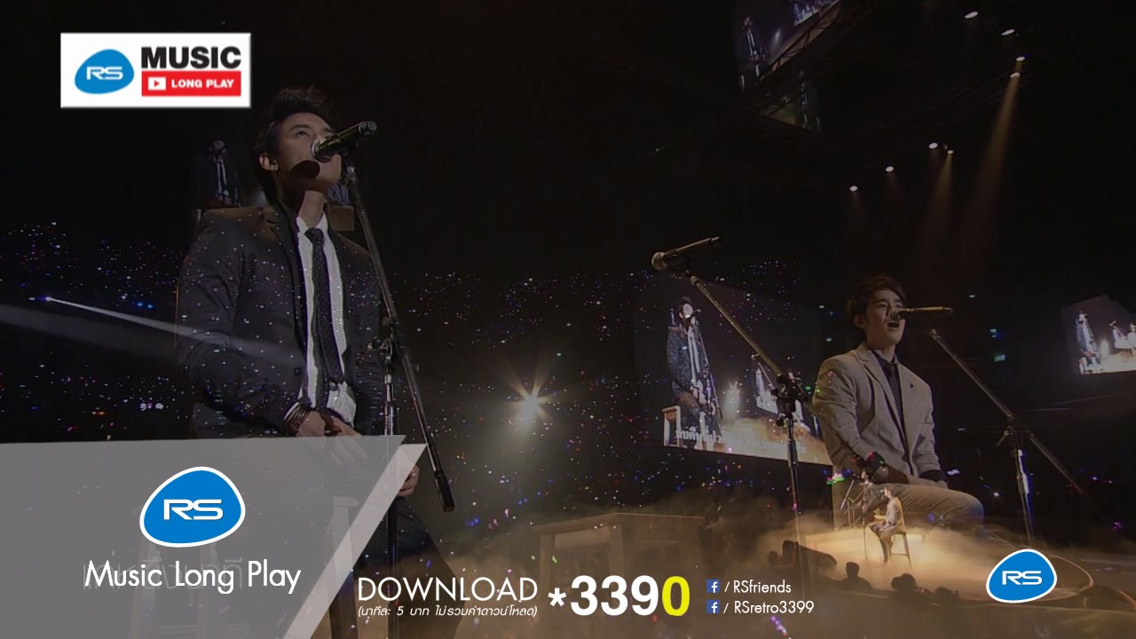 คิดถึง D2B LIVE CONCERT 2014 : D2B [Official Music Long Play]