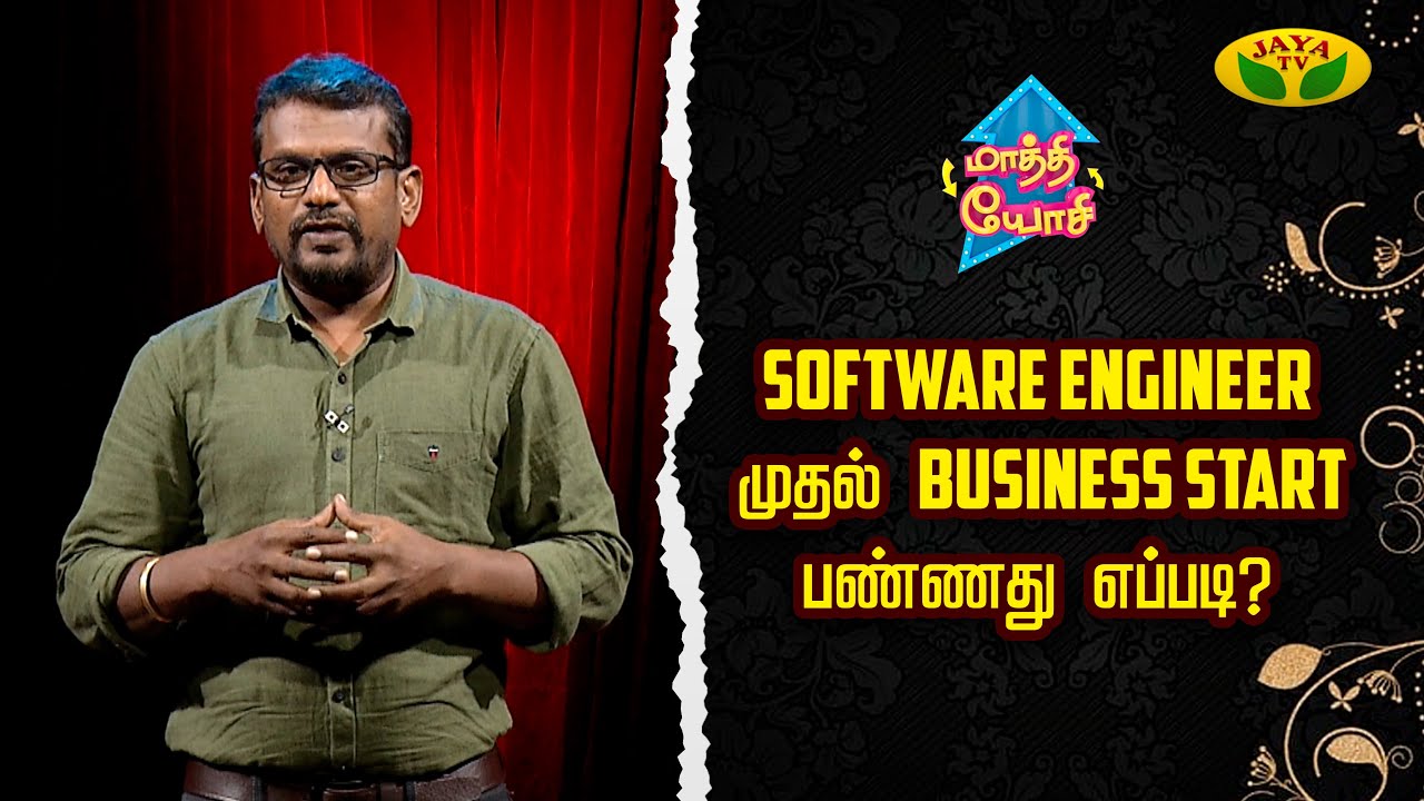 MATHI YOSI | Software Engineer முதல் Business Start பண்ணது எப்படி? | Maria Antony |OOR Cabs| Jaya Tv
