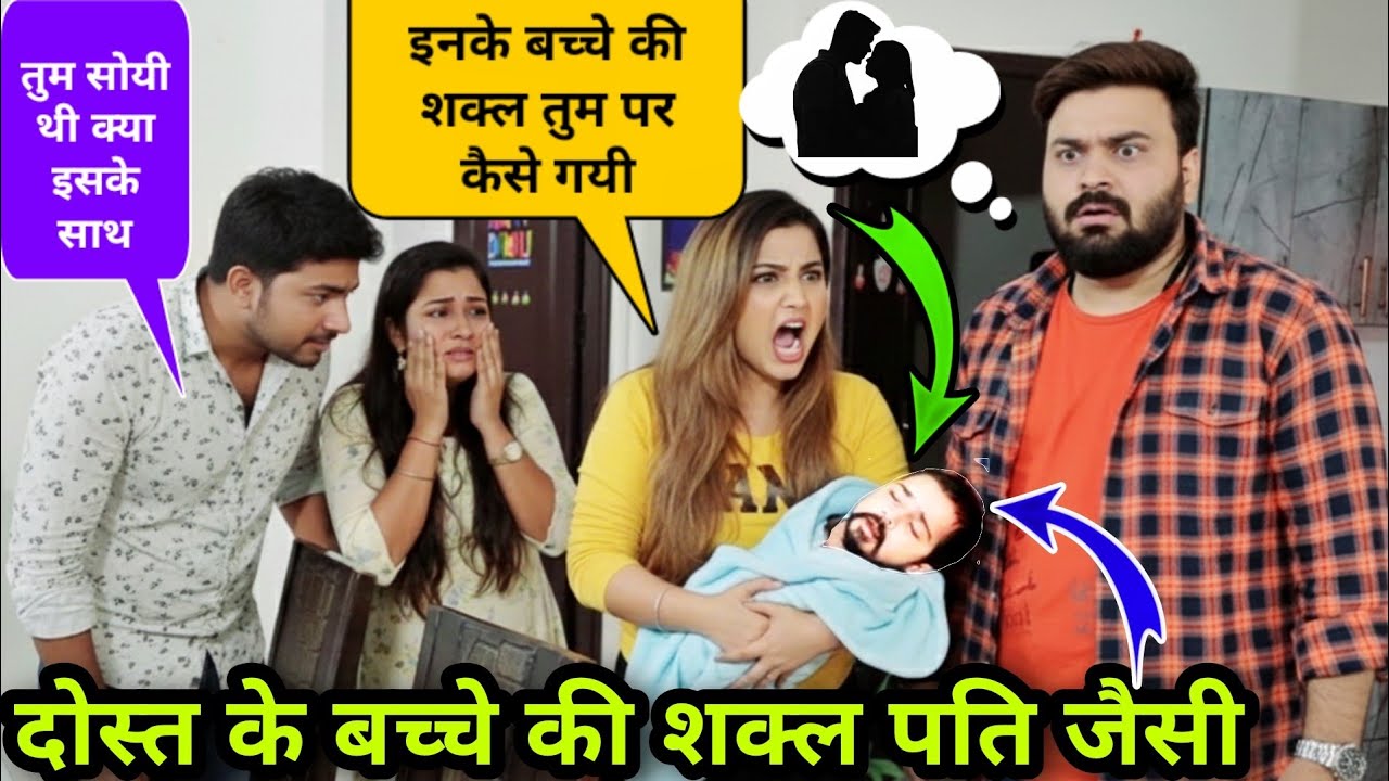 दोस्त के बच्चे की शक्ल मेरी जैसी 😜🤣 | Prank On Wife | D2 Prank #prankvideo 
