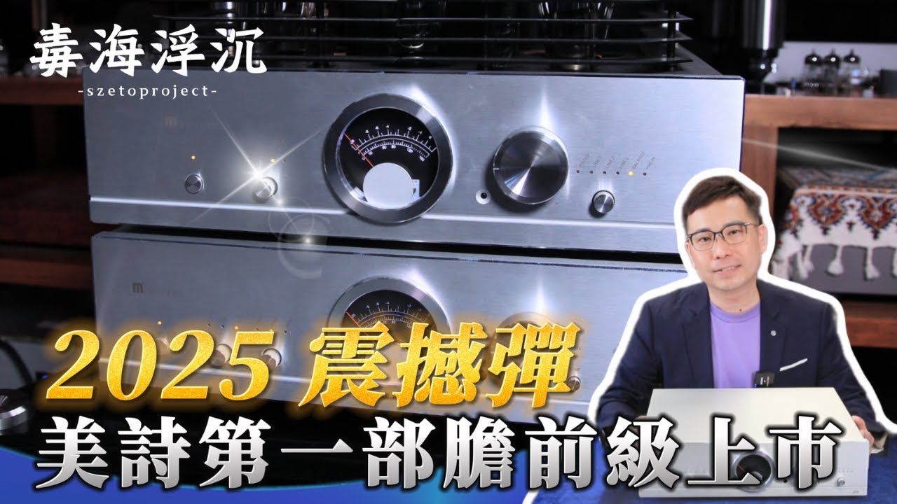 [毒海浮沉] 2025震撼彈美詩第一部膽前級上巿！｜兩聲道｜2025-01-03