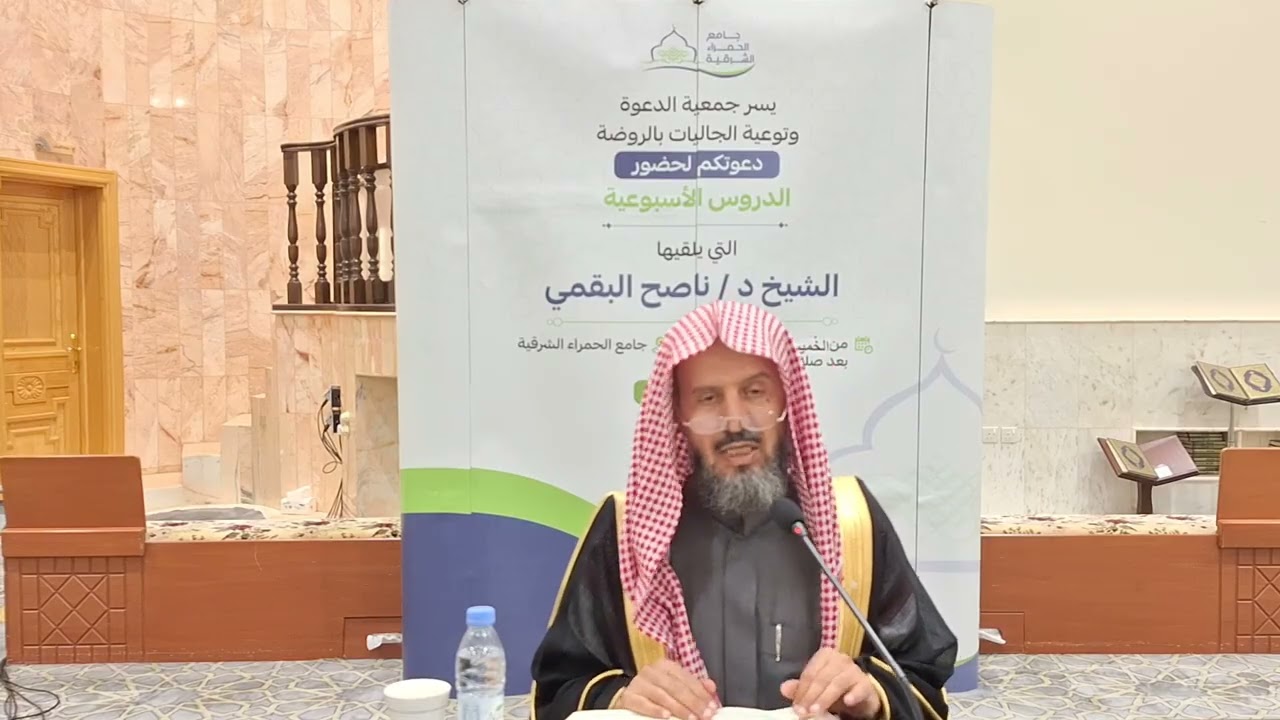 باب اكل ميتات البحر ] فضيلة الشيخ د.ناصح البقمي حفظه الله ورعاه. 