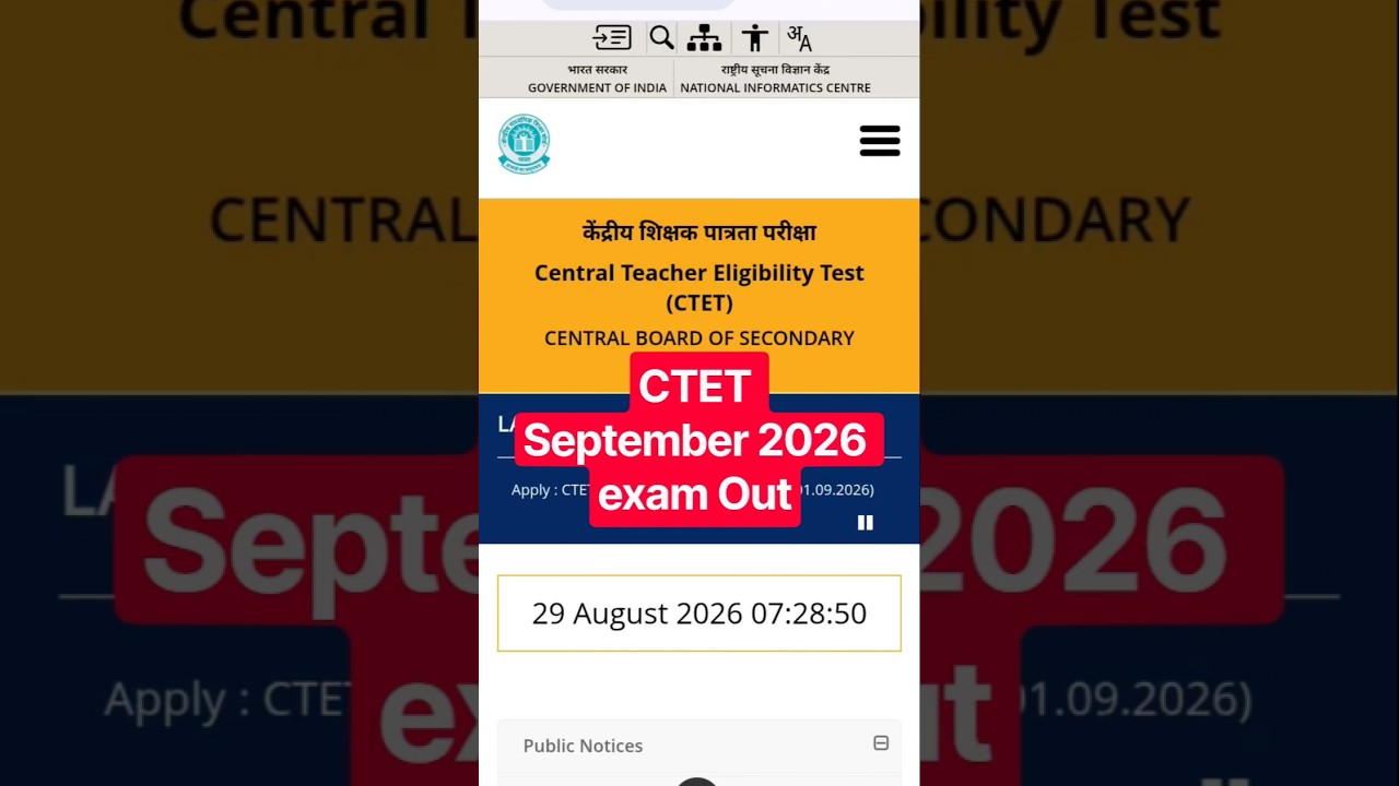 Ctet Exam September 2026 | Ctet notification Exam date | Ctet latest news today #ctet2026
