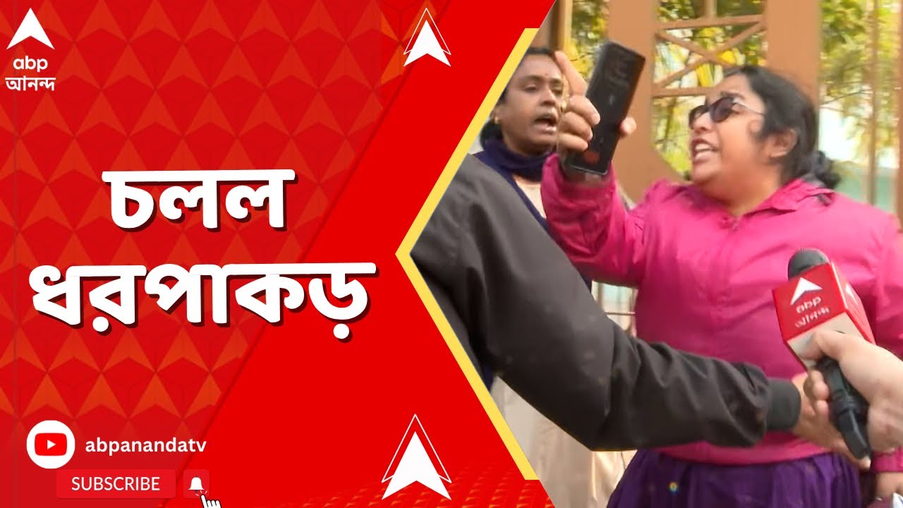 Asha Workers Protest|আশা কর্মীদের স্বাস্থ্যভবন অভিযান ঘিরে ধুন্ধুমার, জেলায় জেলায় আটকে দেওয়ার অভিযোগ