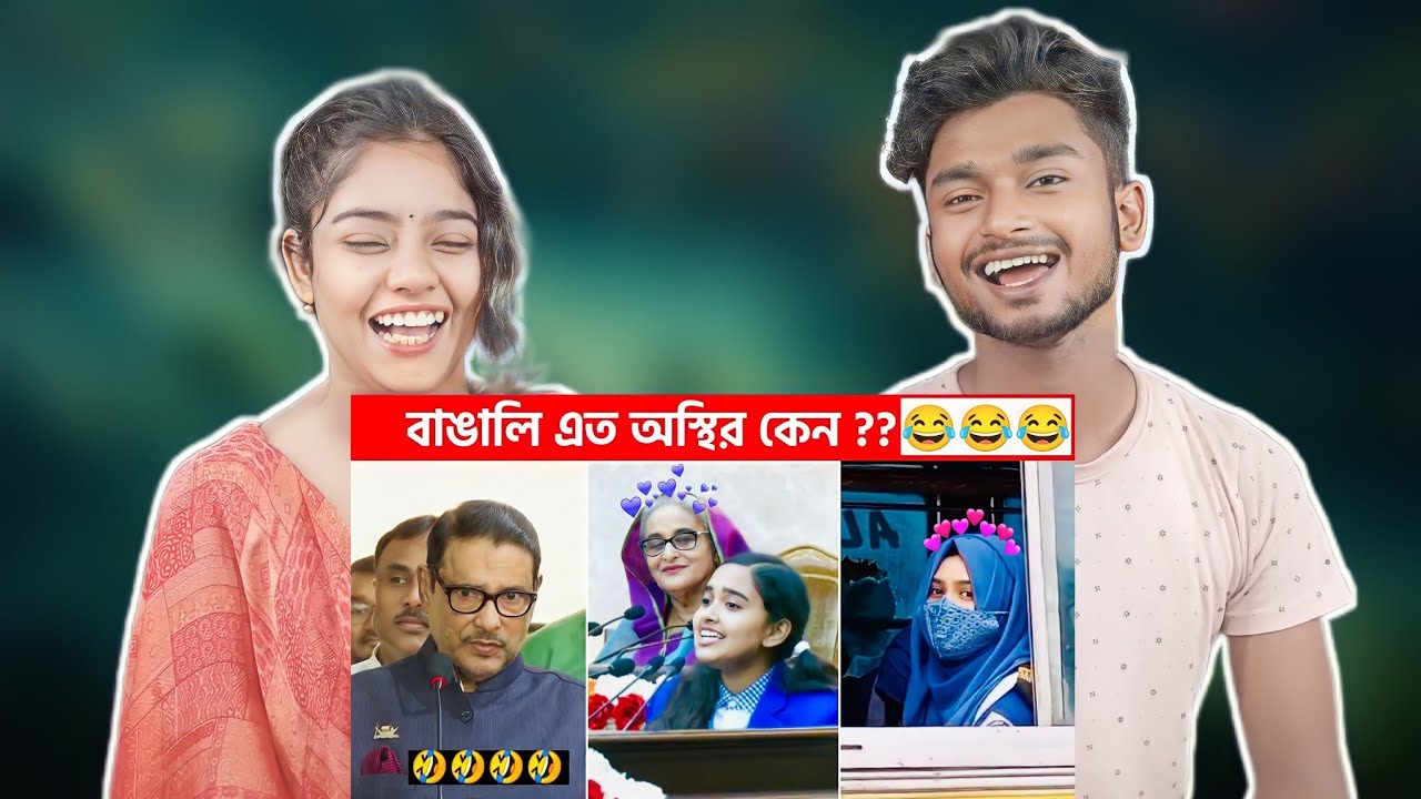 India Reaction On | অস্থির বাঙালি 😅 #114😁 funny facts | funny video | osthir bangali | funny video