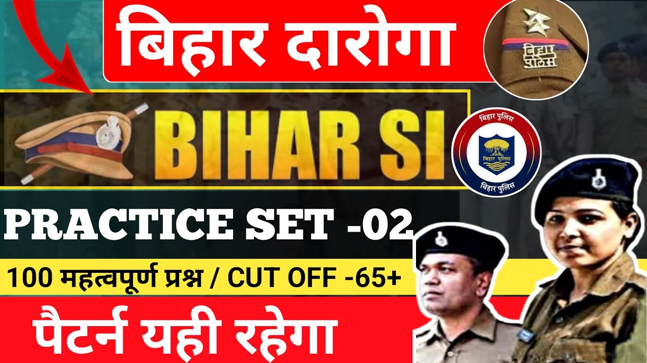 Bihar Daroga Exam 2025 | 1799 Post| Practice Set -02 | Teaching Career Centre| Bihar Daroga Set 2025