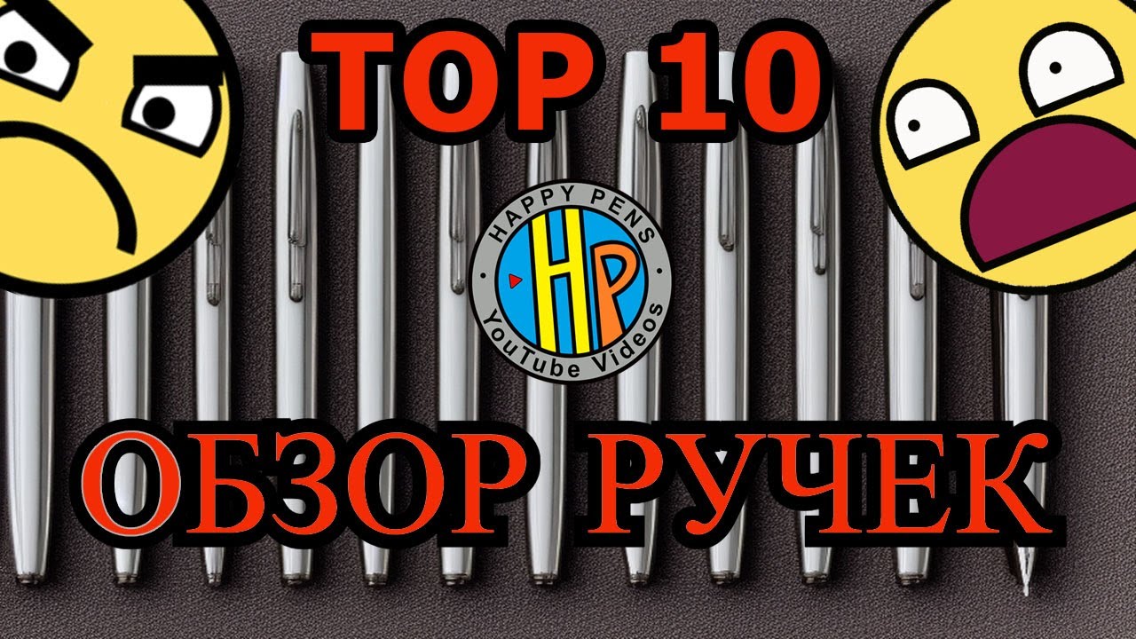TOP 10 ПЕРЬЕВЫЕ РУЧКИ 2022