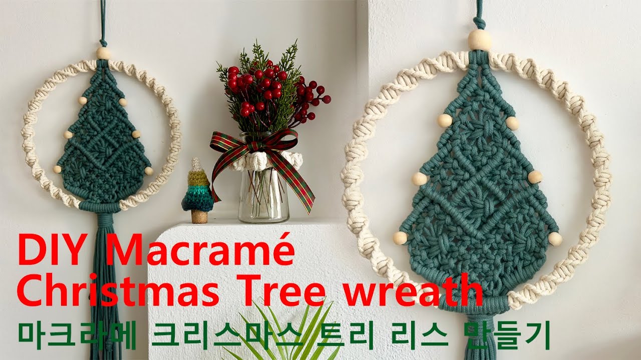 DIY Macramé Christmas Tree wreath 마크라메 크리스마스 트리 리스 만들기
