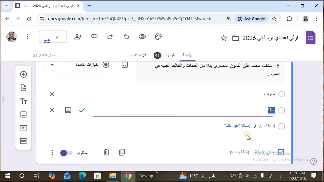 حل اختبار الوحدة الثانية - ترم ثاني