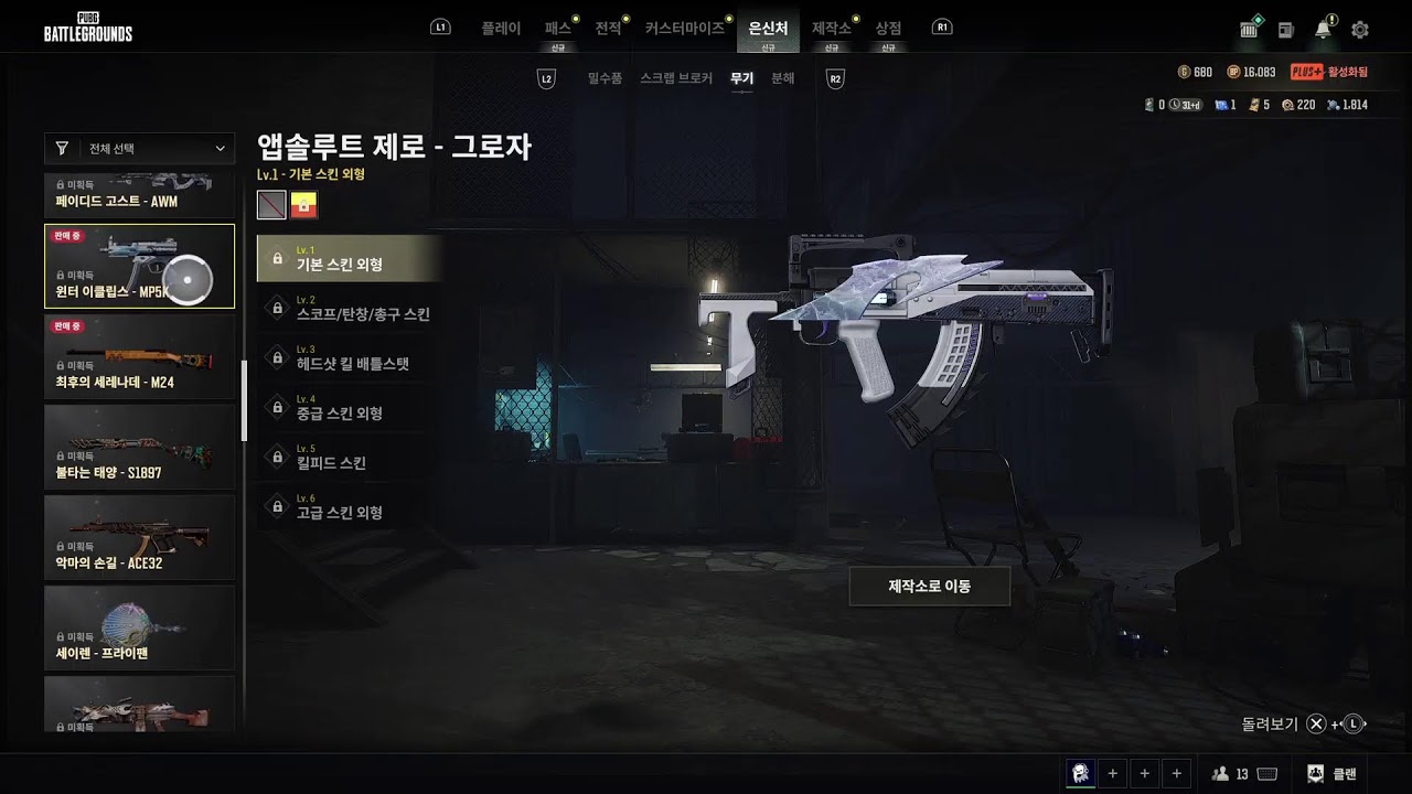 [PS5 PS4] 배창인생 #PS5 #PS4 #PUBG #BattleGround #배틀그라운드 #InFi #RaoN #배그 #COD #fc25