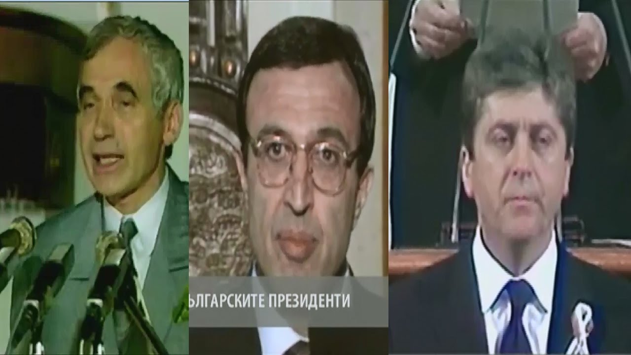 Президентите на България и тяхното наследство