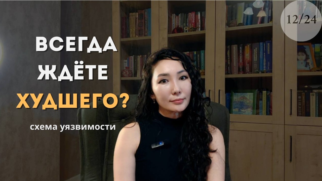Ожидание плохого как психологический паттерн: объяснение психолога.