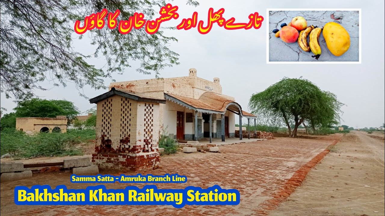 Bakhshan Khan Railway Station Explored With Fresh Fruits - Samma Satta - Amruka Branch Line - Ep 7