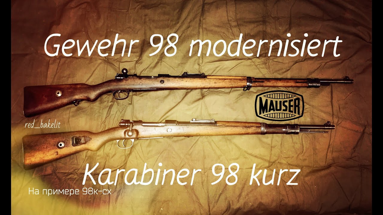 Уникальные Маузеры 98 и не менее интересная история о их и моделях