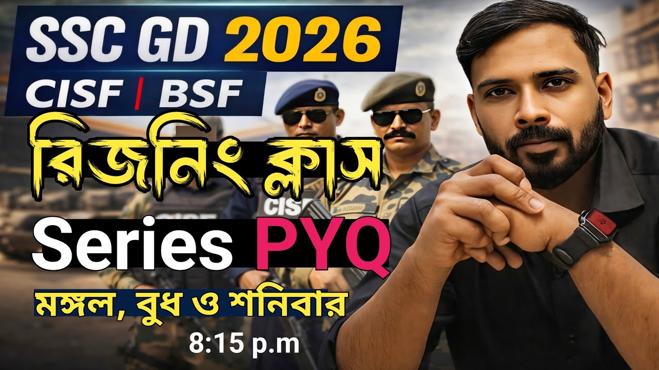Series PYQ | SSC GD 2026 Reasoning Class |